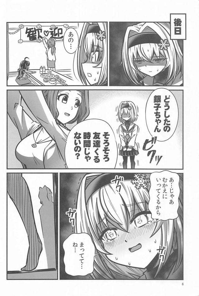 ギャグのおしごと７ <> 005
