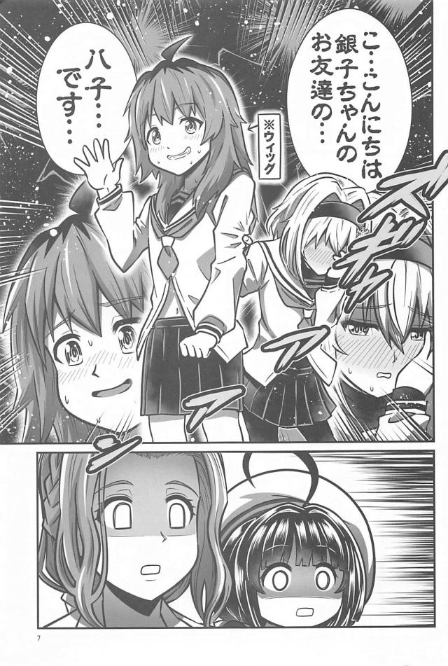 ギャグのおしごと７ <> 006