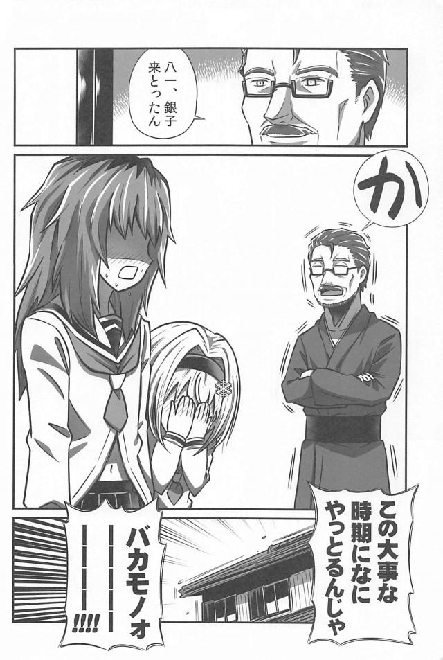 ギャグのおしごと７ <> 007