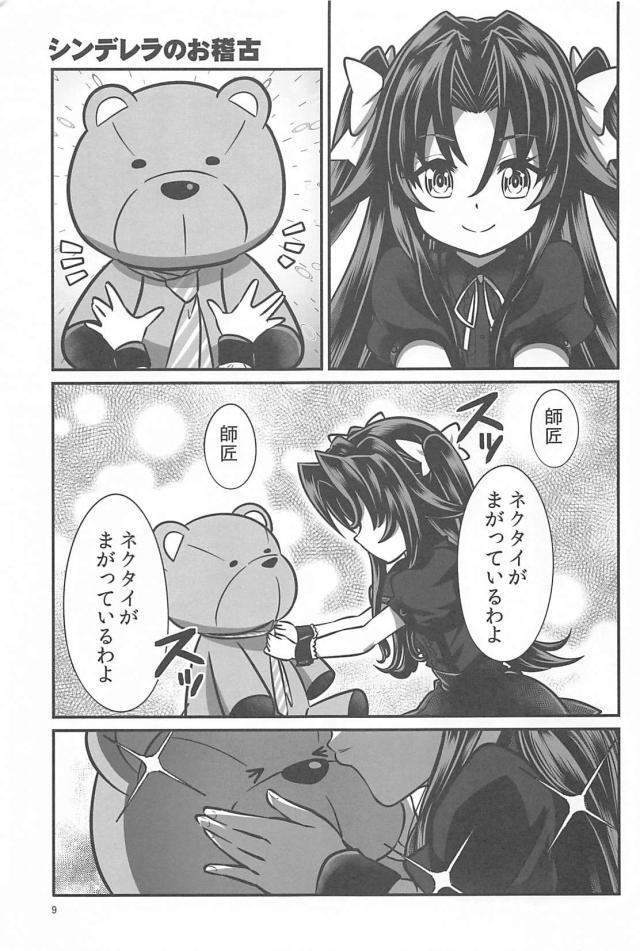 ギャグのおしごと７ <> 008