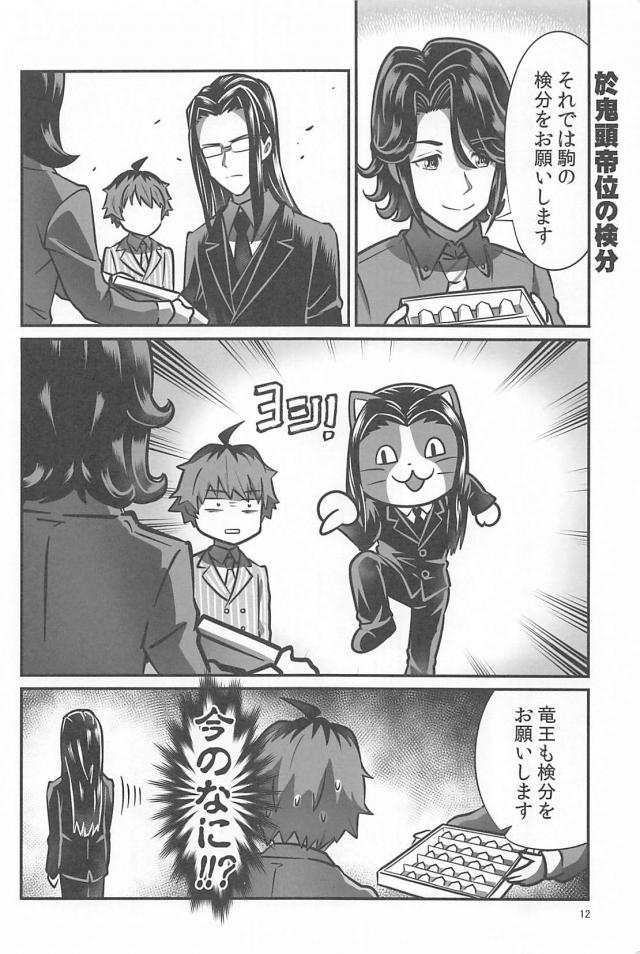 ギャグのおしごと７ <> 011