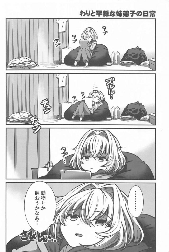 ギャグのおしごと７ <> 013