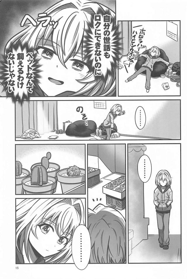 ギャグのおしごと７ <> 014