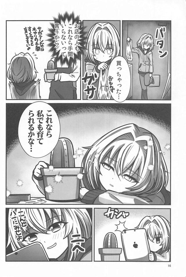ギャグのおしごと７ <> 015