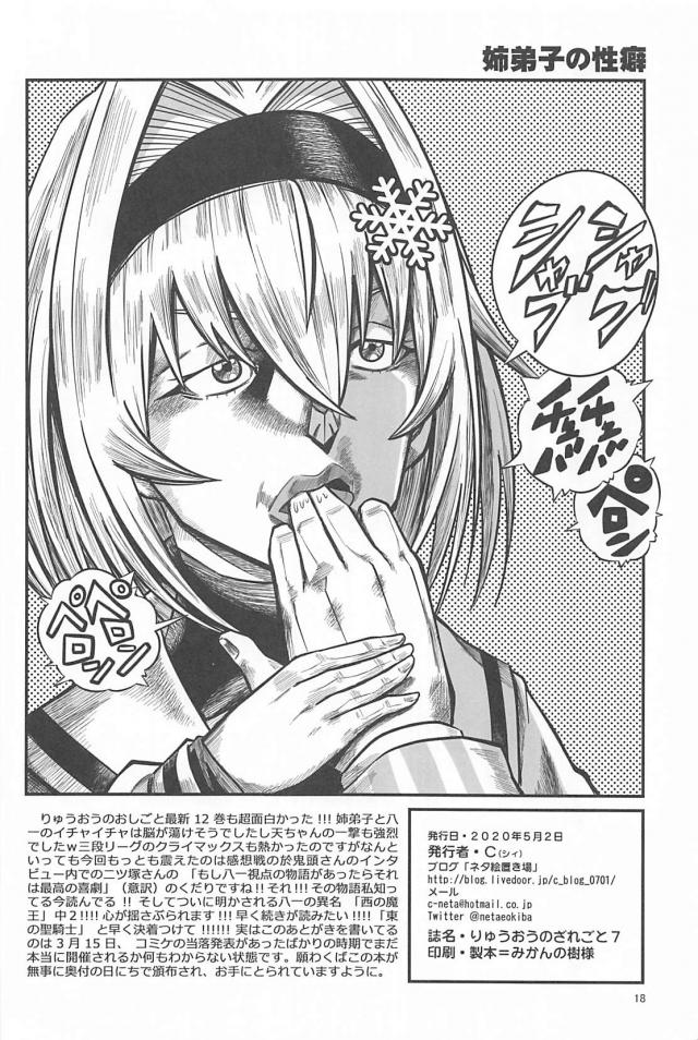 ギャグのおしごと７ <> 017