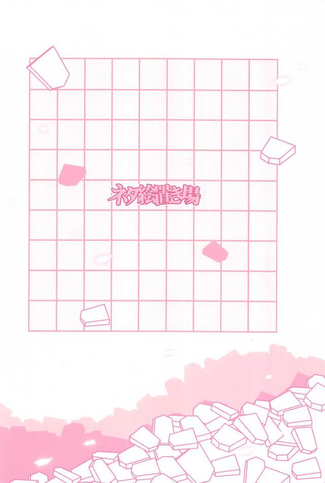 ギャグのおしごと７ <> 018