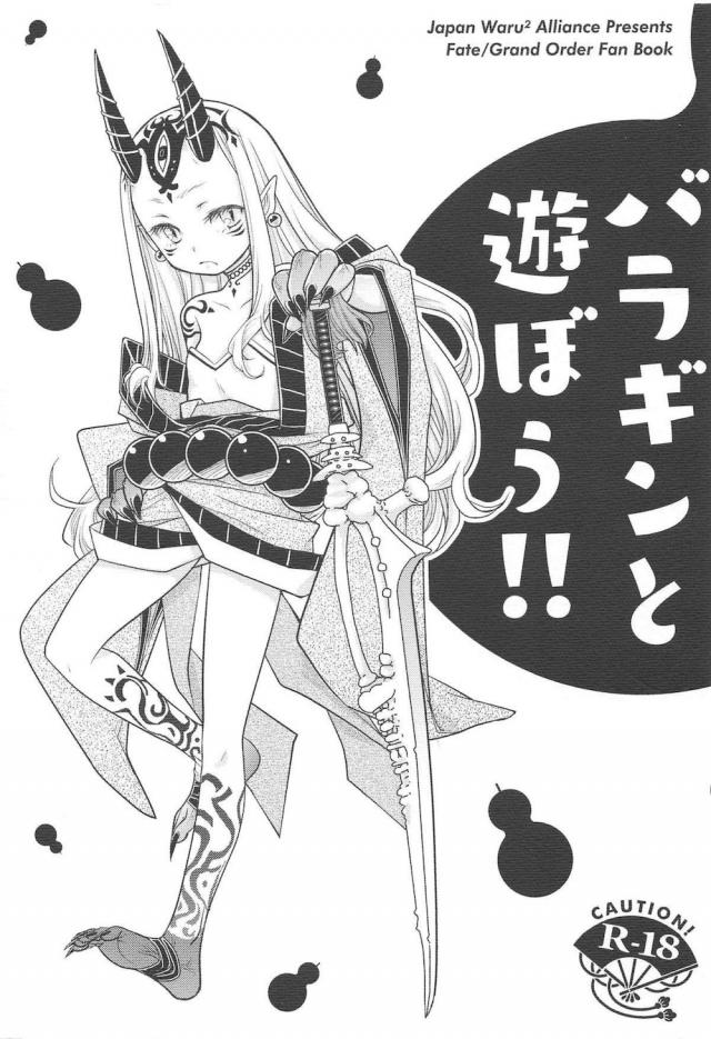酒茨☆電マと双頭ディルドでイクイク百合えっち <> 1