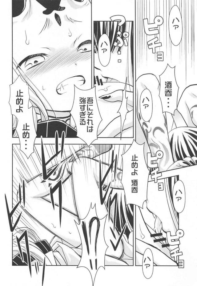 酒茨☆電マと双頭ディルドでイクイク百合えっち <> 005