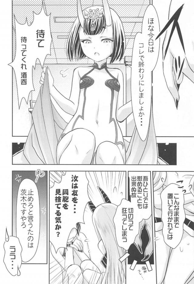 酒茨☆電マと双頭ディルドでイクイク百合えっち <> 007