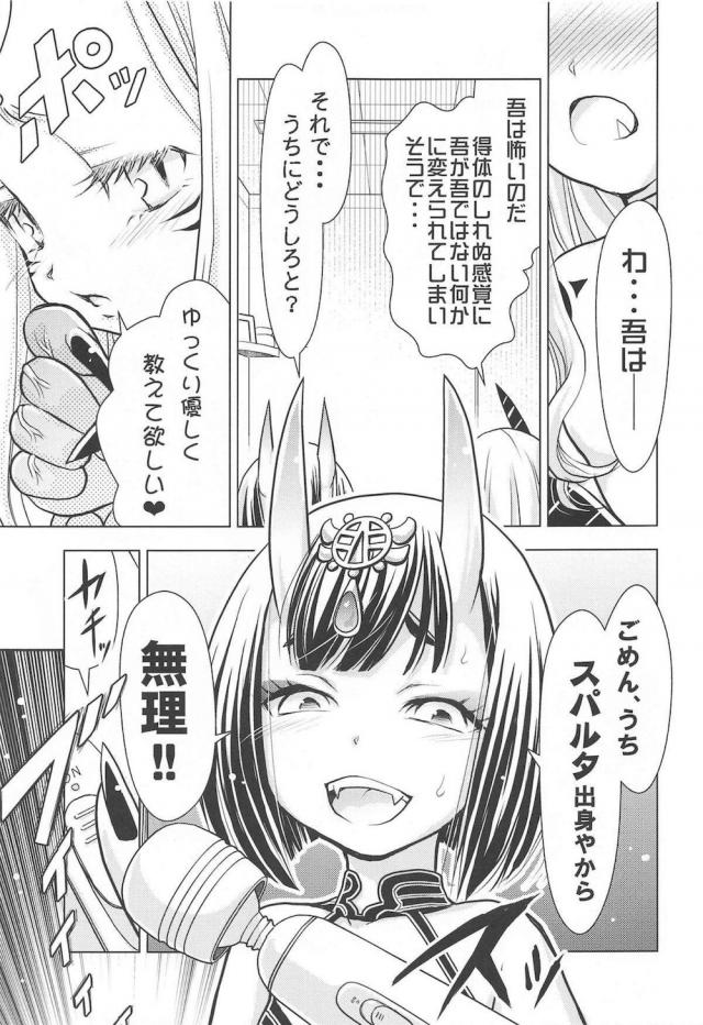 酒茨☆電マと双頭ディルドでイクイク百合えっち <> 008