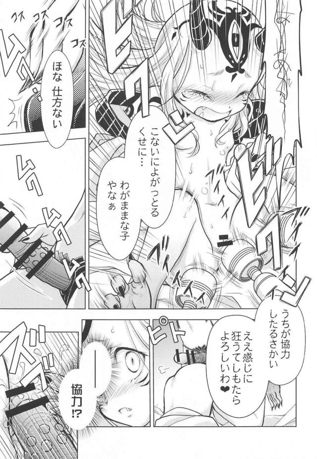 酒茨☆電マと双頭ディルドでイクイク百合えっち <> 010