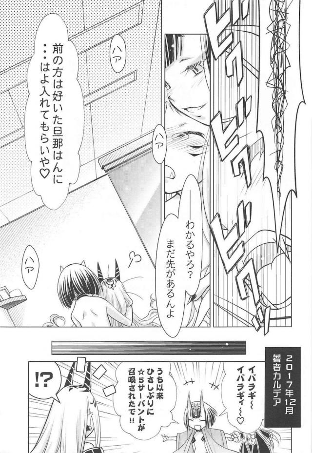 酒茨☆電マと双頭ディルドでイクイク百合えっち <> 012