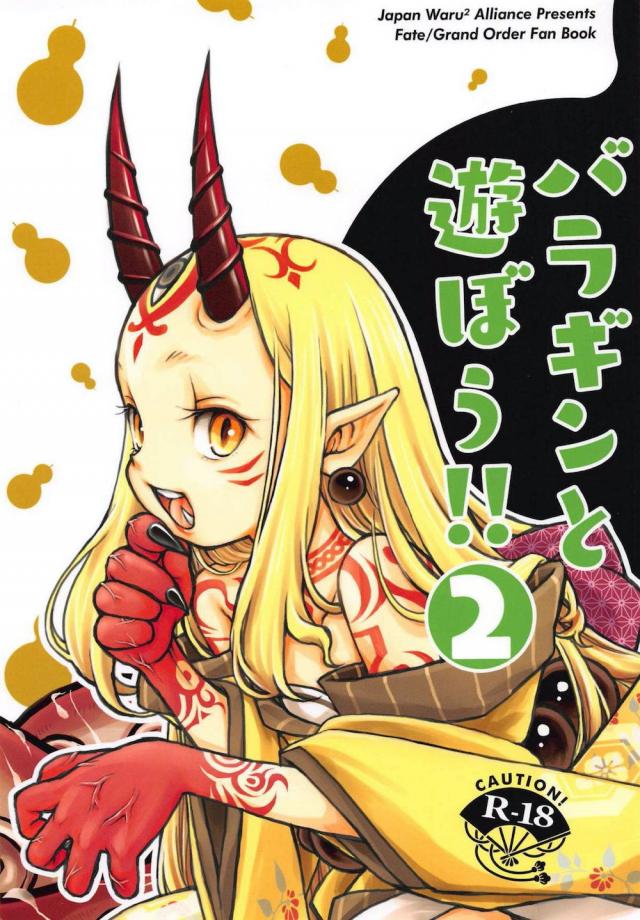 おに豆吸い <> 1
