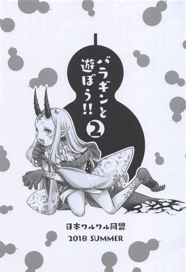 おに豆吸い <> 002