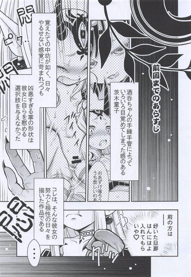 おに豆吸い <> 004