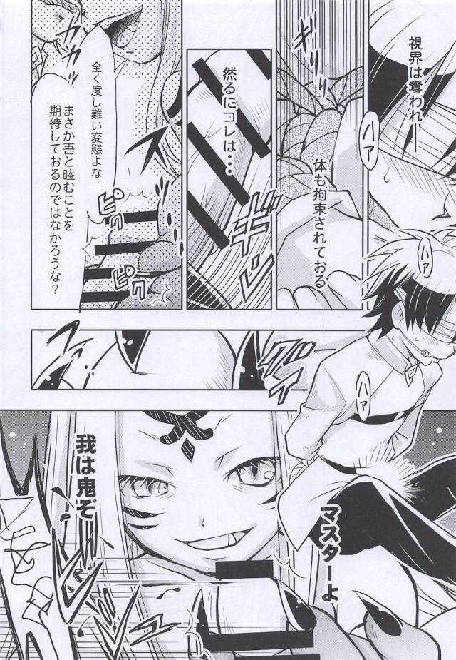 おに豆吸い <> 007