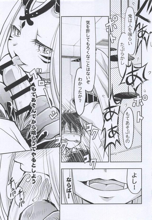 おに豆吸い <> 008