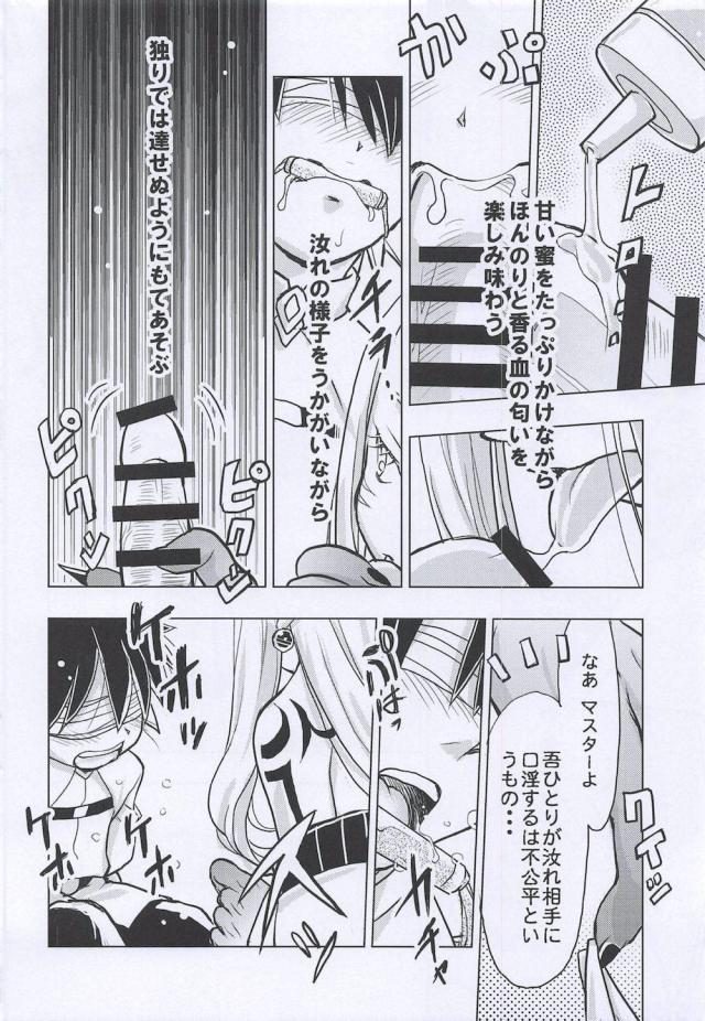 おに豆吸い <> 009