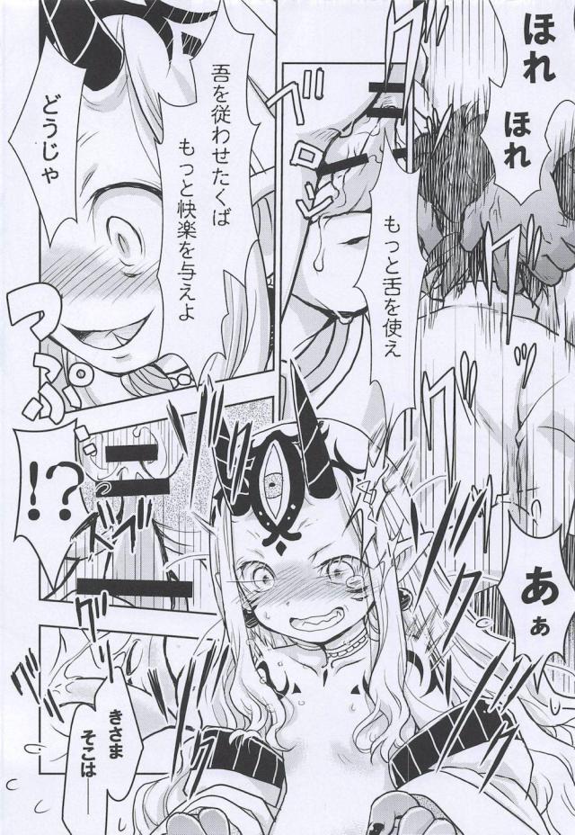 おに豆吸い <> 011