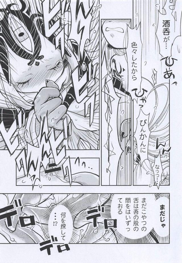おに豆吸い <> 012