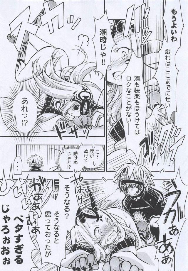 おに豆吸い <> 014