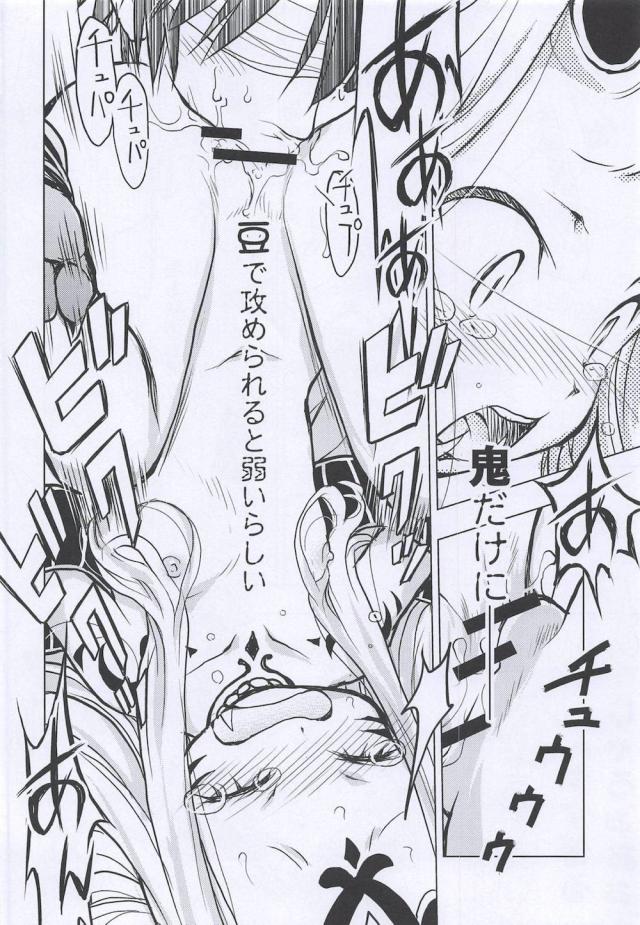 おに豆吸い <> 015