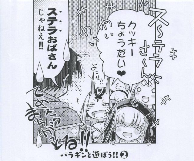 おに豆吸い <> 017