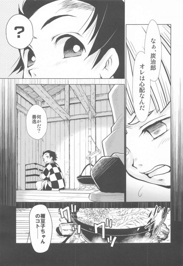 姦鬼触手で禰豆子の内臓かきまわすッ！ <> 002