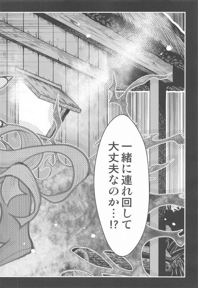 姦鬼触手で禰豆子の内臓かきまわすッ！ <> 003