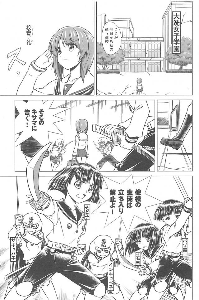 荒々しいっ！戦車前進！ <> 006