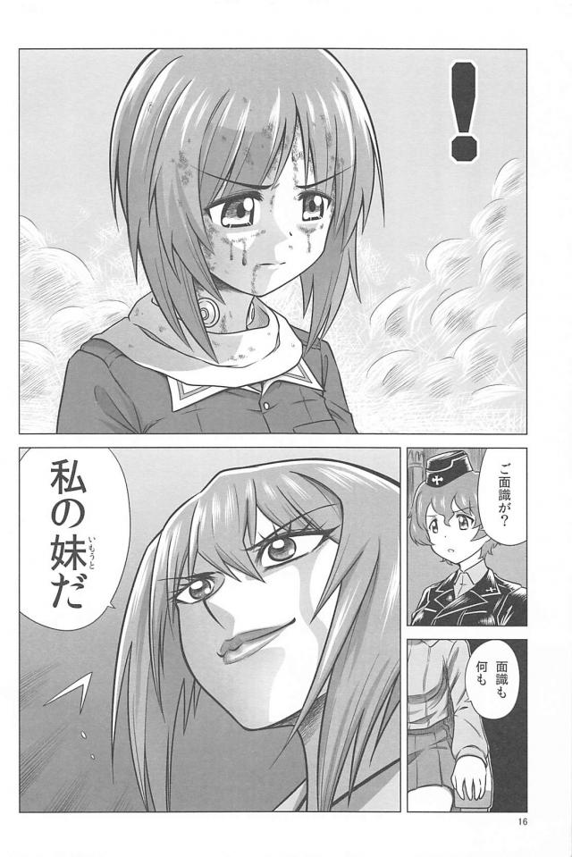 荒々しいっ！戦車前進！ <> 015