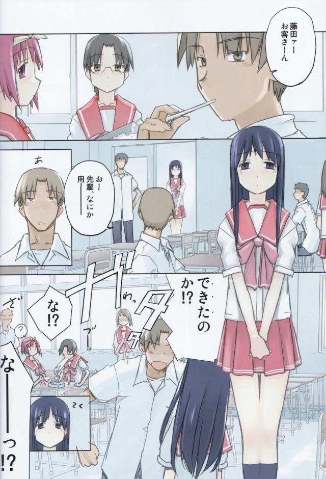 透明人間になって学校を全裸徘徊！ <> 005