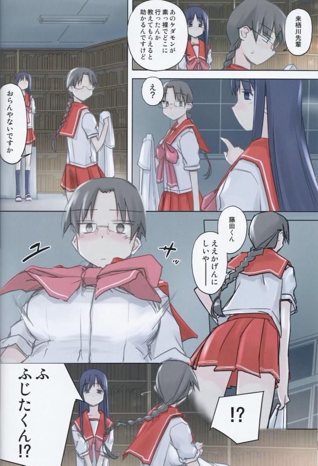 透明人間になって学校を全裸徘徊！ <> 009