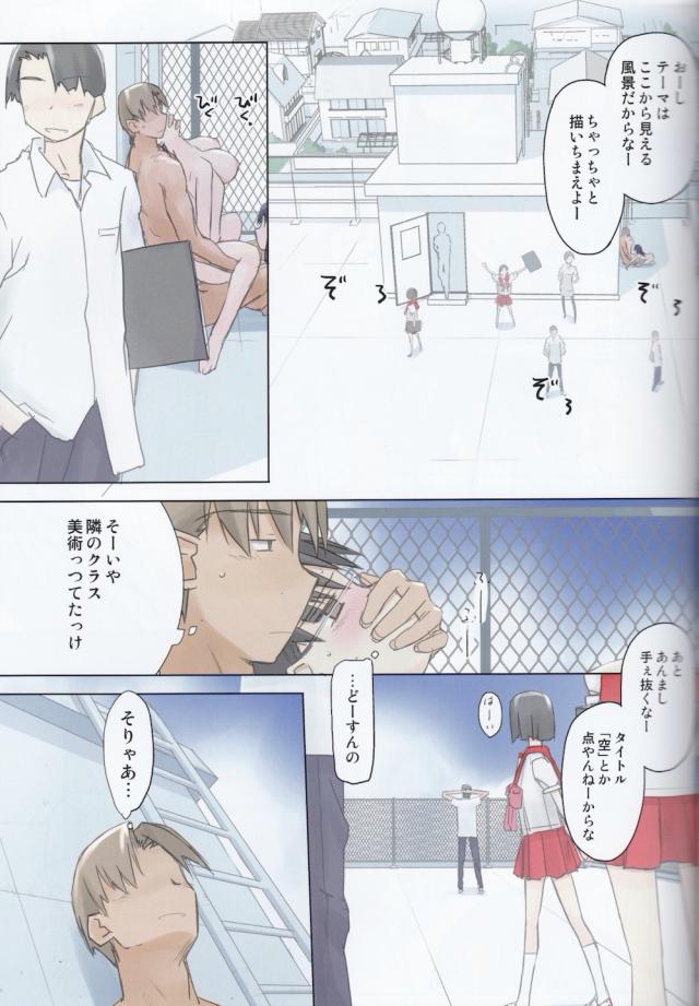 透明人間になって学校を全裸徘徊！ <> 036