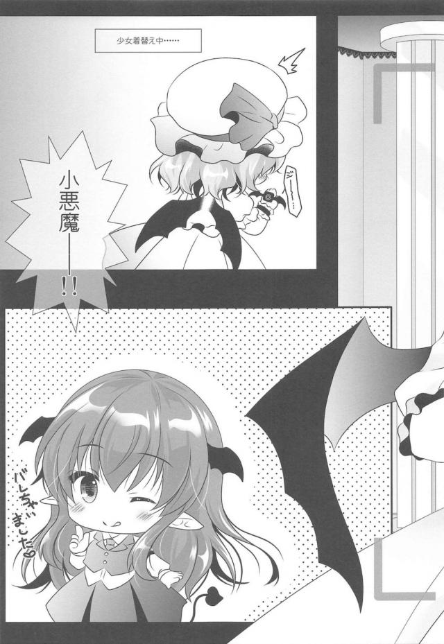 会場限定まとめ☆イチャラブ小悪魔・淫紋パチェ・アリスオナほか <> 012
