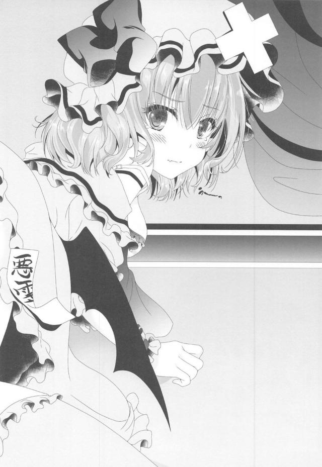 会場限定まとめ☆イチャラブ小悪魔・淫紋パチェ・アリスオナほか <> 013