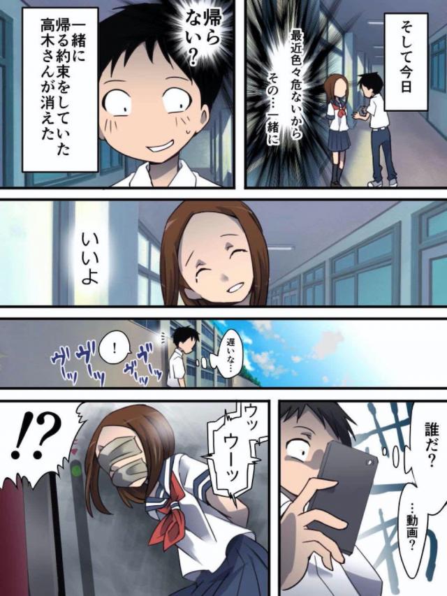 高木さん人質解放ゲーム <> 005