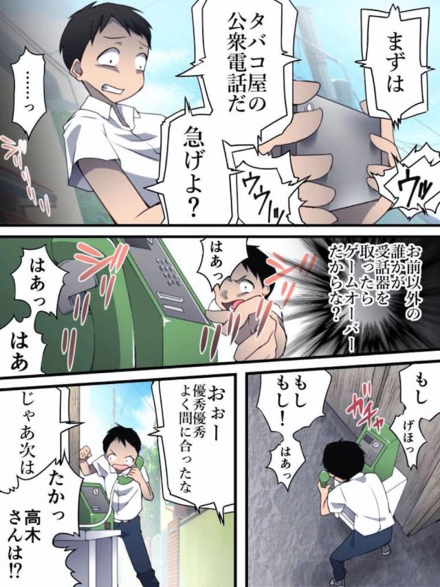 高木さん人質解放ゲーム <> 008