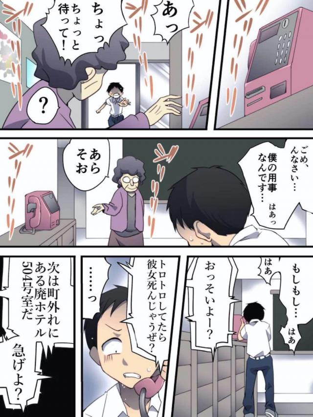 高木さん人質解放ゲーム <> 012