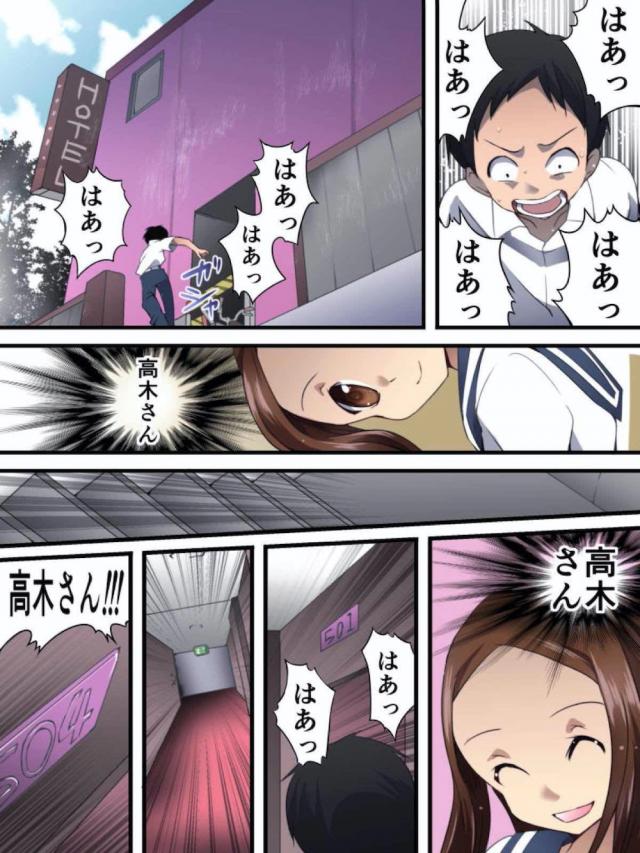 高木さん人質解放ゲーム <> 019