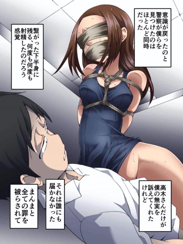 高木さん人質解放ゲーム <> 021