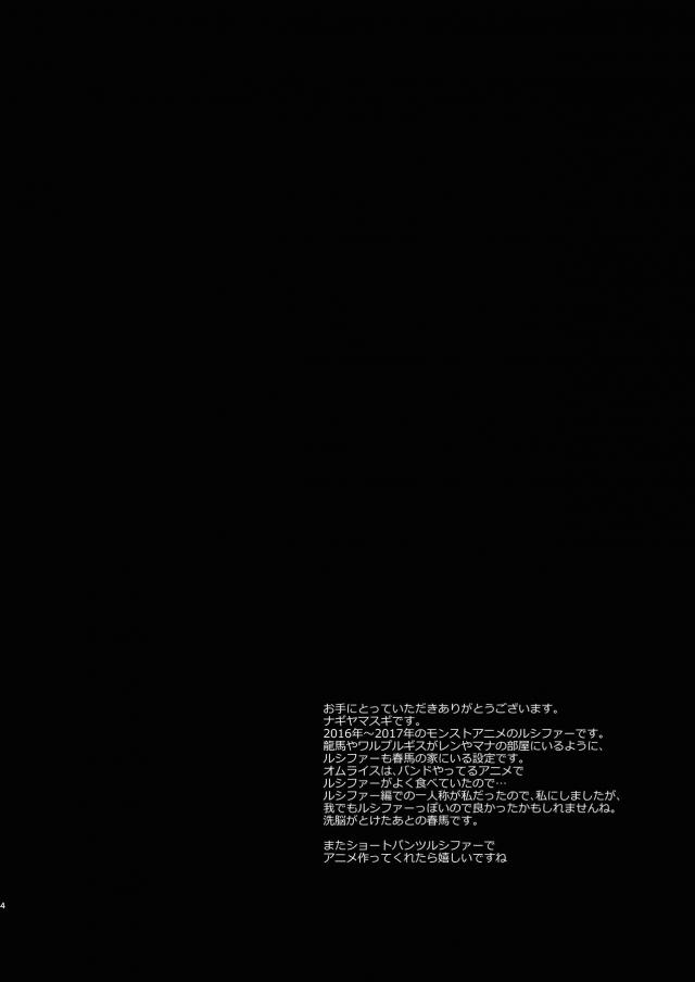 キモハゲ中年おじさんに電車で立ちバック中出しされる！ <> 003