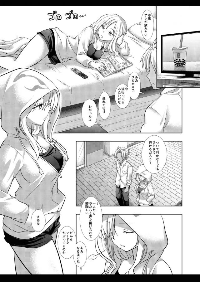 キモハゲ中年おじさんに電車で立ちバック中出しされる！ <> 004