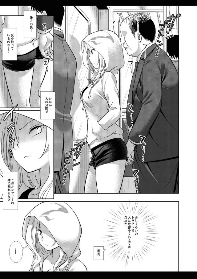 キモハゲ中年おじさんに電車で立ちバック中出しされる！ <> 006