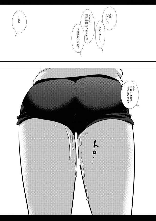 キモハゲ中年おじさんに電車で立ちバック中出しされる！ <> 016