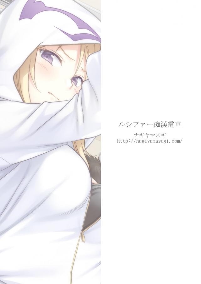 キモハゲ中年おじさんに電車で立ちバック中出しされる！ <> 020
