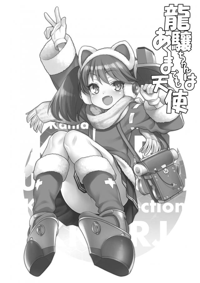天使と悪魔とハーレム3P <> 004