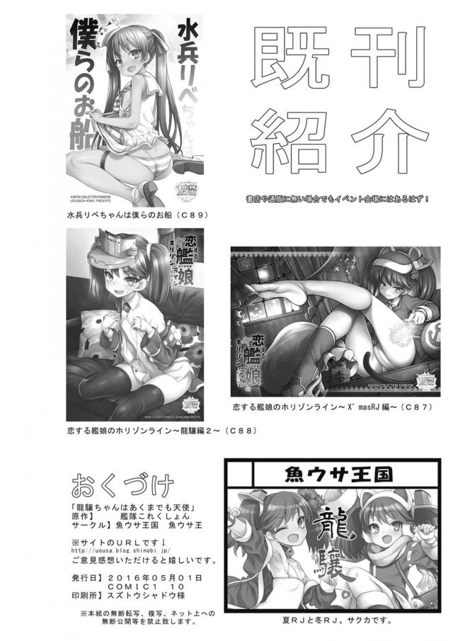 天使と悪魔とハーレム3P <> 022