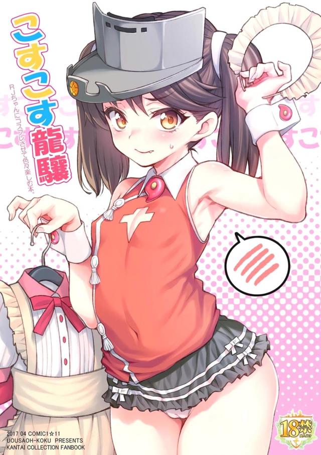 ちびっこ関西娘にいろんなコスしてもらってスケベしまくる本 <> 1