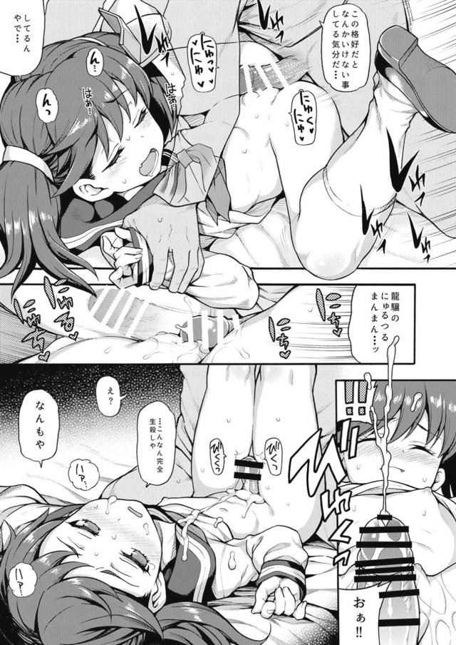 ちびっこ関西娘にいろんなコスしてもらってスケベしまくる本 <> 012